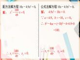 【沪科版】八下数学 17.2.3 《一元二次方程的解法》 因式分解法  课件