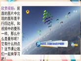 【沪科版】八下数学 19.3.2 《矩形 菱形 正方形》第1课时 菱形的性质  课件