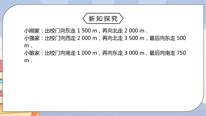 《7.2.1用坐标表示地理位置》精品课件PPT+教学方案+同步练习07