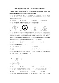 2022年贵州省铜仁市江口县中考数学三模试卷(含答案)