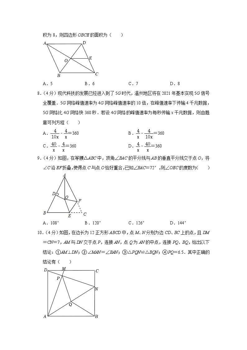 2022年贵州省铜仁市江口县中考数学三模试卷(含答案)第2页