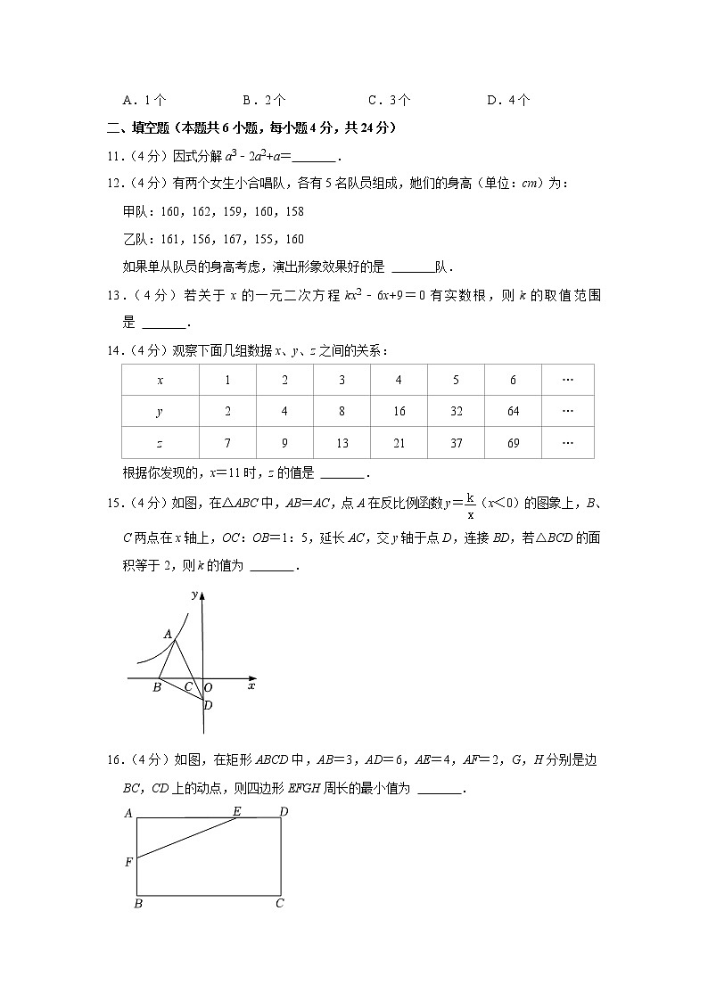 2022年贵州省铜仁市江口县中考数学三模试卷(含答案)第3页