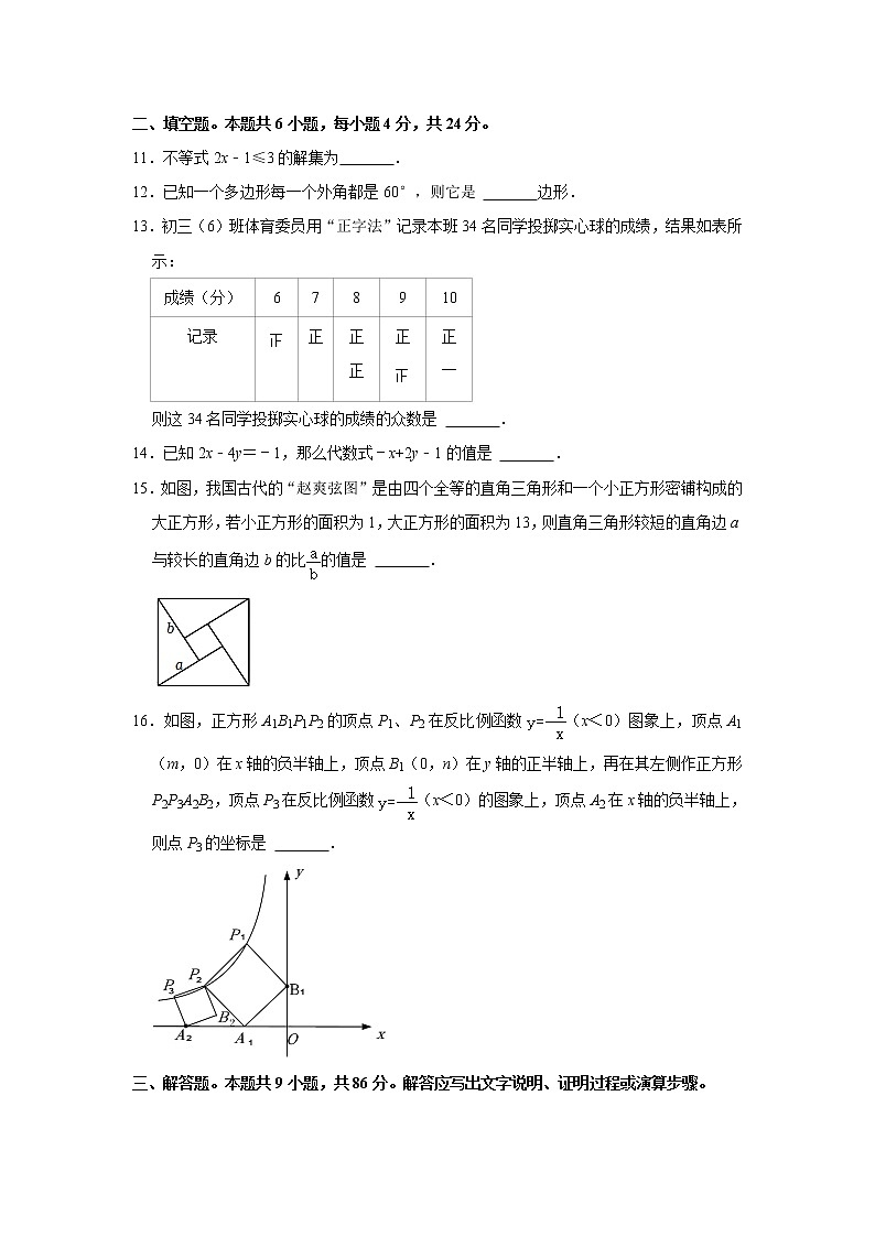 福建省泉州市南安市2022年中考数学质检试卷(含答案)03