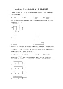 河南省商丘市2022年中考数学二模试卷(含答案)