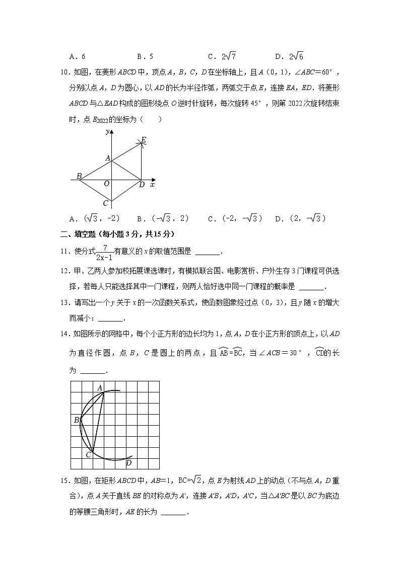 河南省商丘市2022年中考数学二模试卷(含答案)03