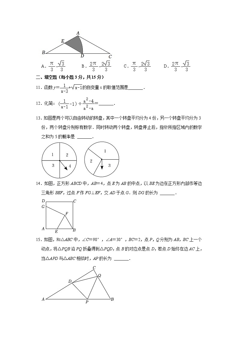 河南省商丘市虞城县2022年中考数学三模试卷（B卷）(含答案)第3页
