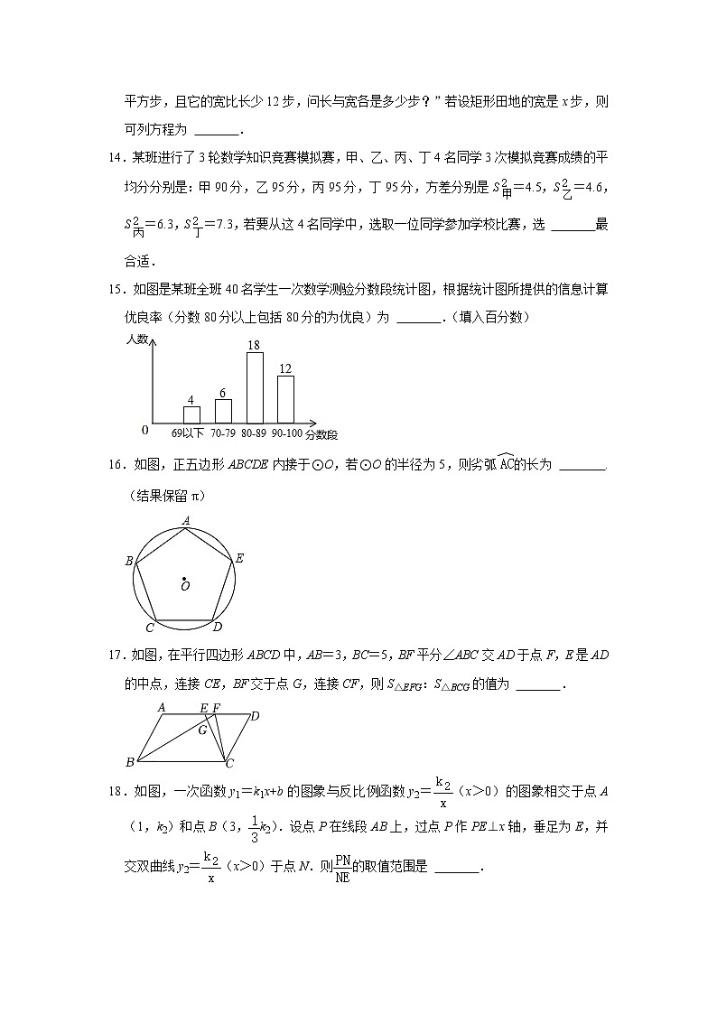湖南省株洲市荷塘区景炎学校2022年中考数学二模试卷(含答案)03