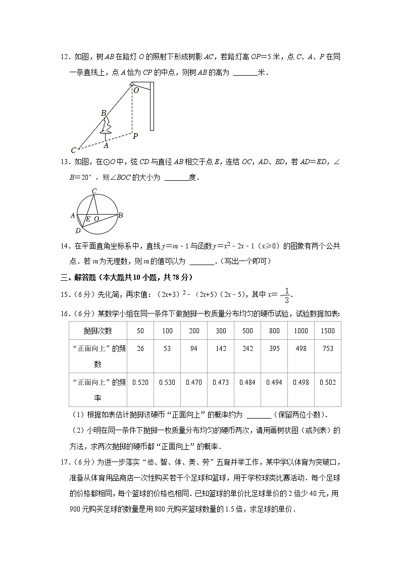 吉林省长春市宽城区2022年中考数学二检试卷(含答案)第3页