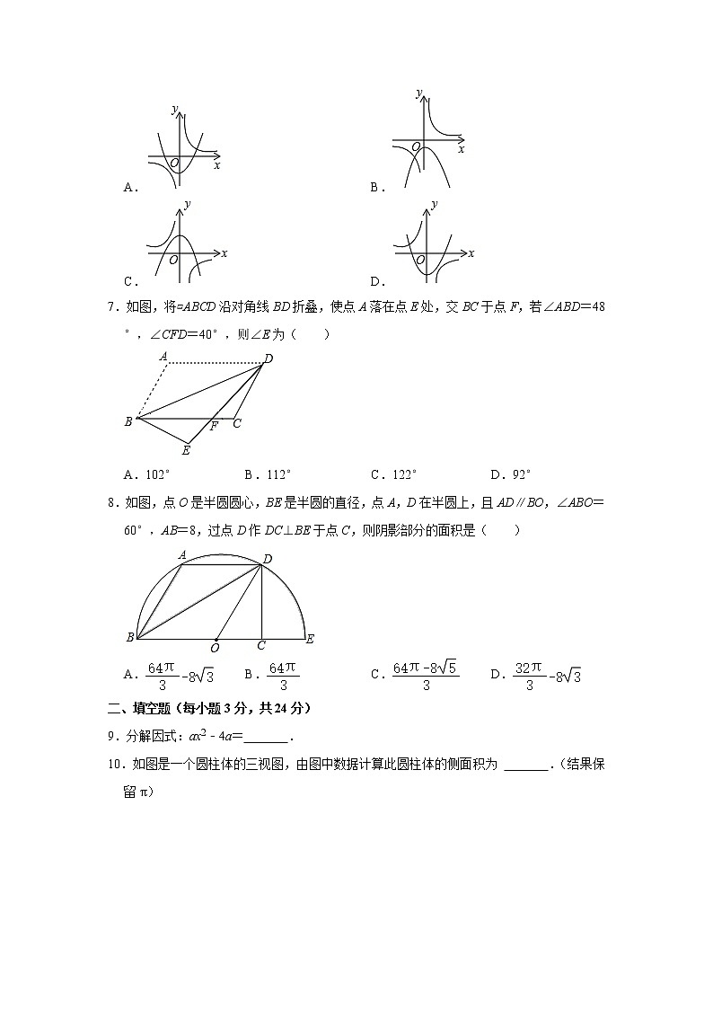 宁夏银川十五中2022年中考数学二模试卷(含答案)第2页