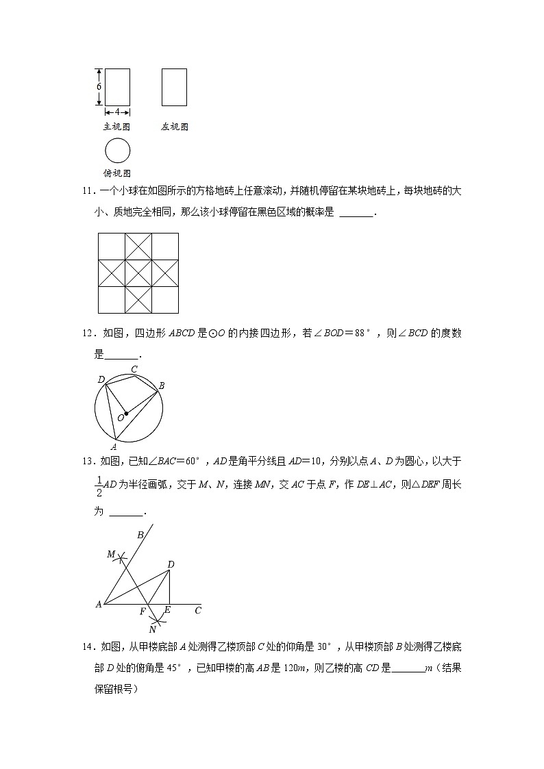 宁夏银川十五中2022年中考数学二模试卷(含答案)第3页