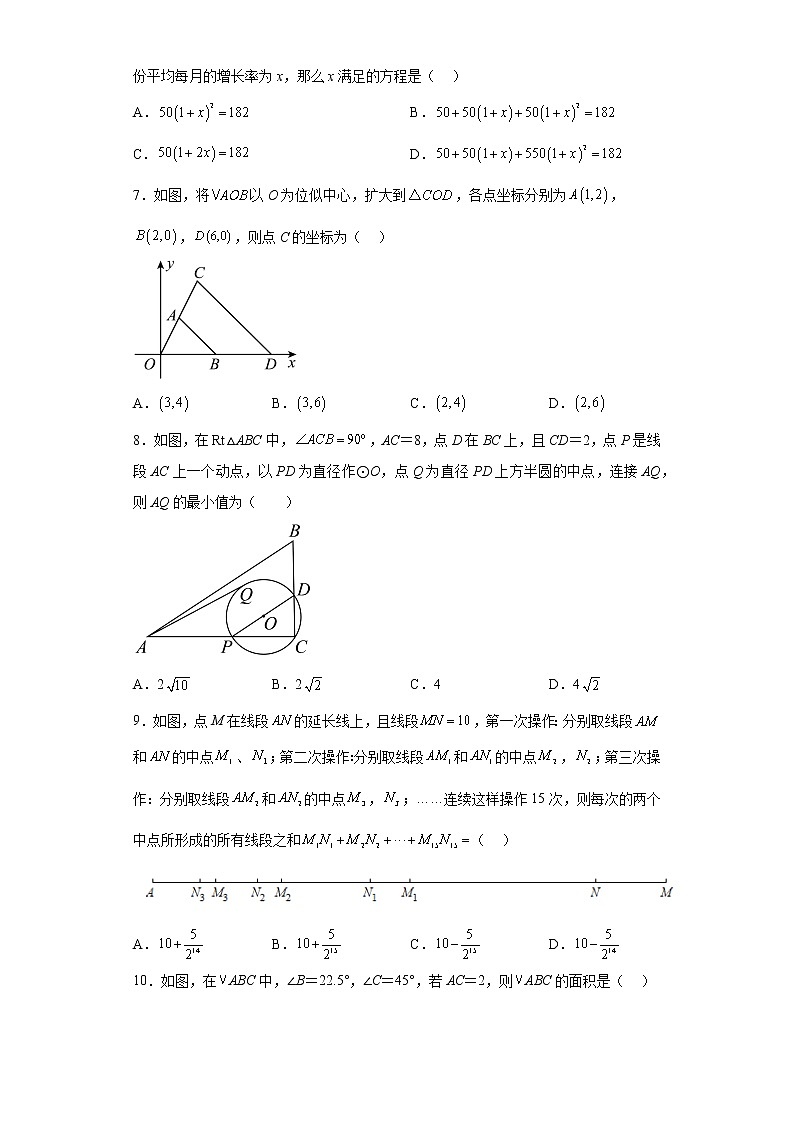 2022年重庆市重庆市南岸区四川外语学院重庆第二外国语学校一模数学试题(含答案)02