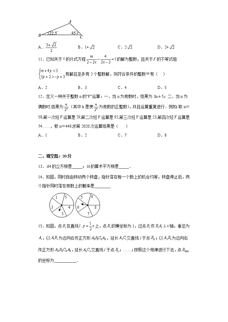 2022年重庆市重庆市南岸区四川外语学院重庆第二外国语学校一模数学试题(含答案)03