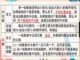【沪科版】八下数学 第20章 《数据的初步统计》章末复习  课件