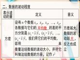 【沪科版】八下数学 第20章 《数据的初步统计》章末复习  课件