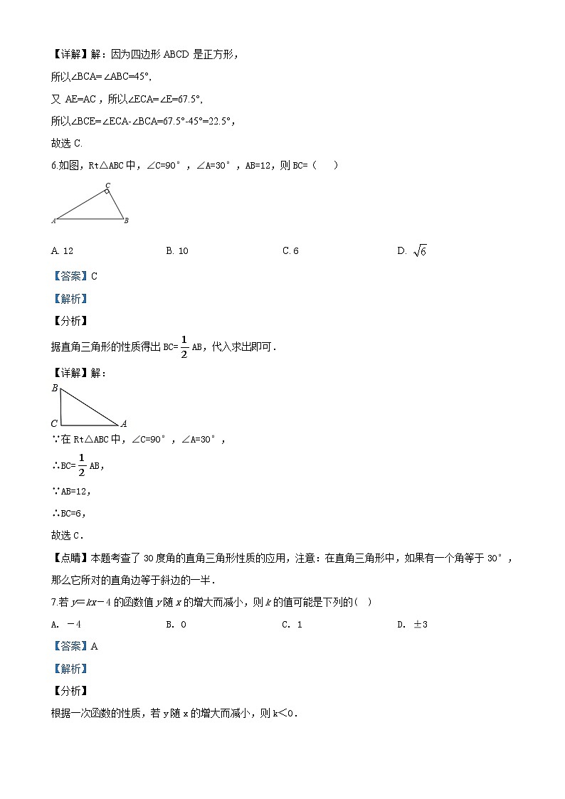 长郡芙蓉中学2019八上第一次月考数学试题（解析版）03