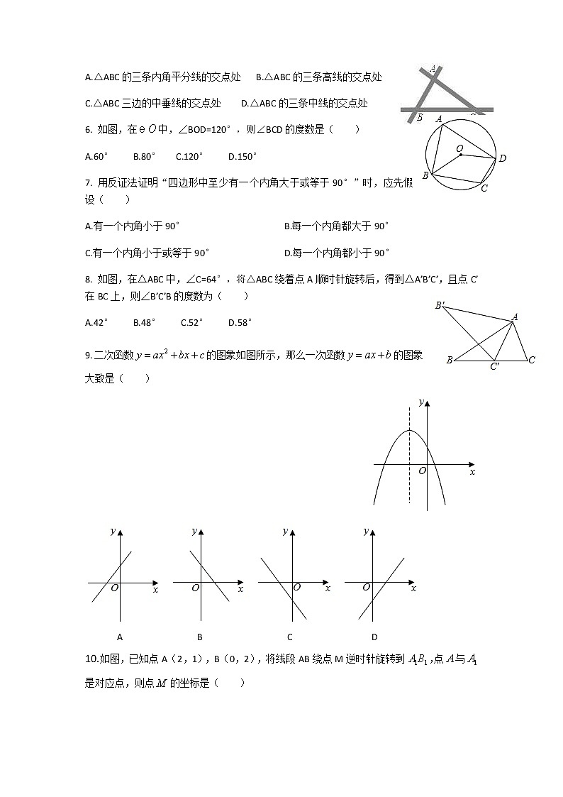 长郡教育集团2020九上第一次月考数学试卷02