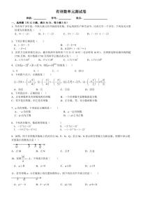 长郡双语七上数学2020第一次月考