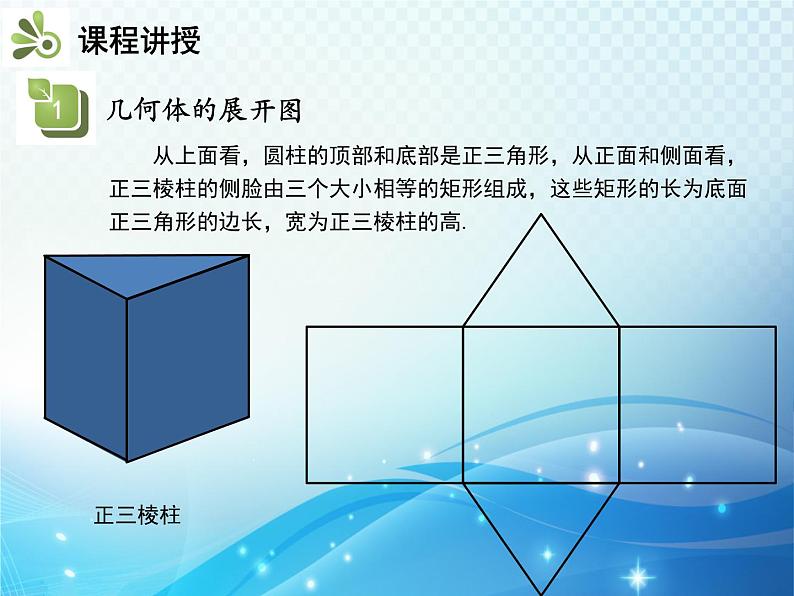 29.2 三视图 第3课时由三视图计算几何体的表面积和体积 新人教版九年级数学下册教学课件第6页