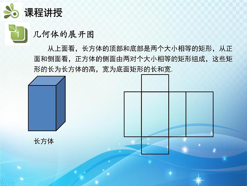 29.2 三视图 第3课时由三视图计算几何体的表面积和体积 新人教版九年级数学下册教学课件第7页