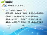 第29章 投影与视图  新人教版九年级数学下册章末复习与小结教学课件