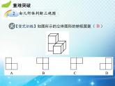 第29章 投影与视图  新人教版九年级数学下册章末复习与小结教学课件