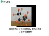 29.3 课题学习 制作立体模型 新人教版九年级数学下册教学课件1