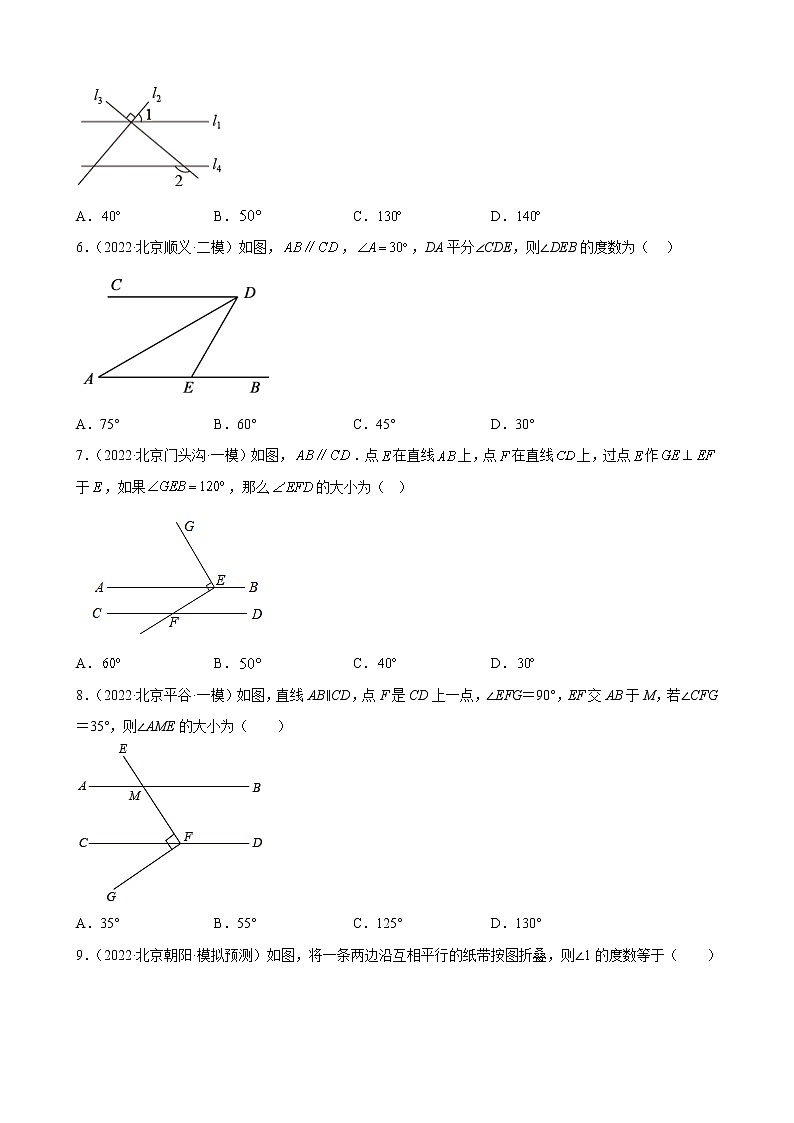 北京市2023年九年级中考数学一轮复习——观察、猜想与证明 练习题(解析版)02