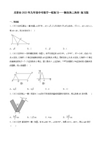 北京市2023年九年级中考数学一轮复习——解直角三角形 练习题(解析版)