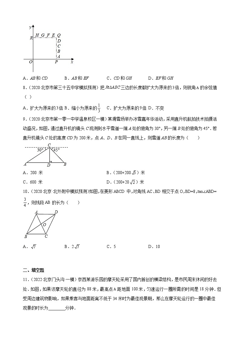 北京市2023年九年级中考数学一轮复习——解直角三角形 练习题(解析版)第3页