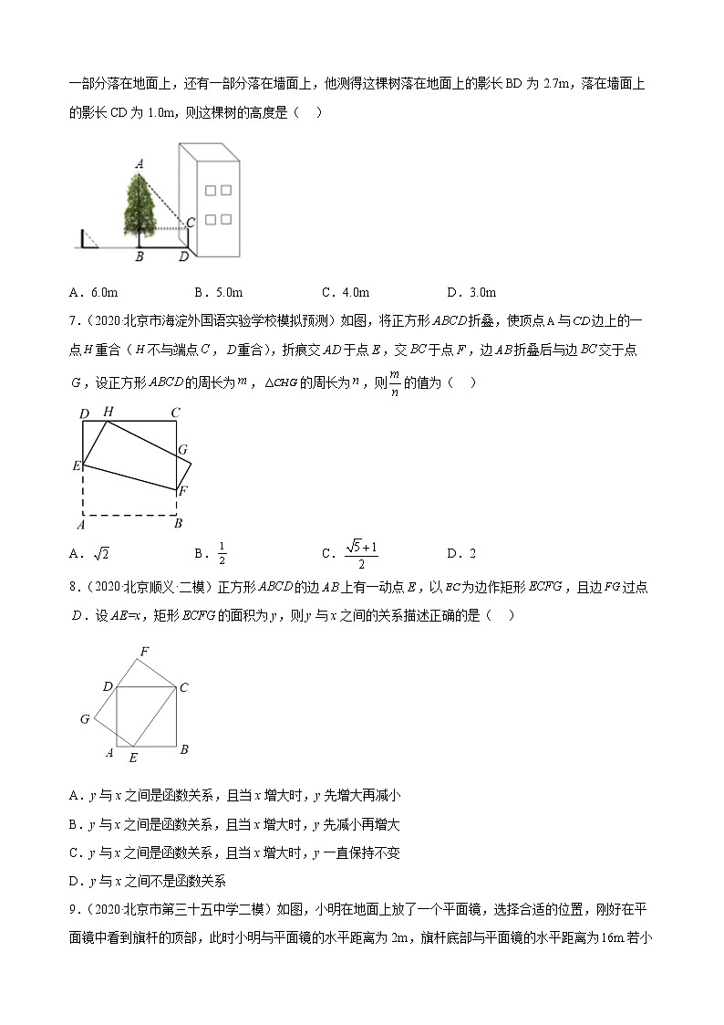 北京市2023年九年级中考数学一轮复习——相似形 练习题(解析版)02