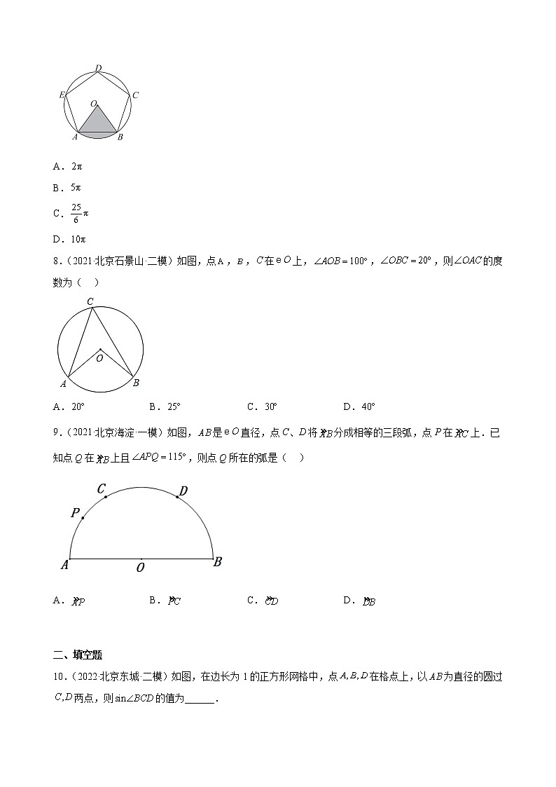 北京市2023年九年级中考数学一轮复习——圆（上） 练习题(解析版)03