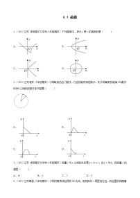 数学八年级上册第六章 一次函数6.1 函数练习题