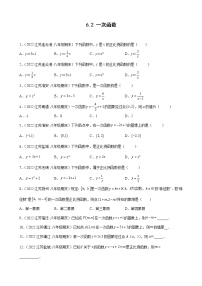 初中数学6.2 一次函数课后作业题