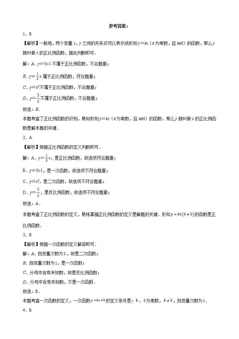 6.2 一次函数江苏省各地八年级数学上册期末试题分类选编(含解析)03
