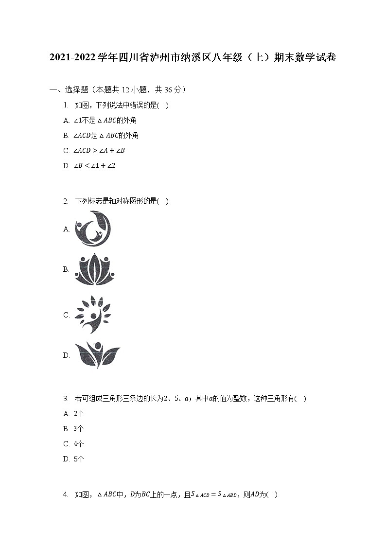四川省泸州市纳溪区2021-2022学年八年级上学期期末数学试卷(含答案)第1页