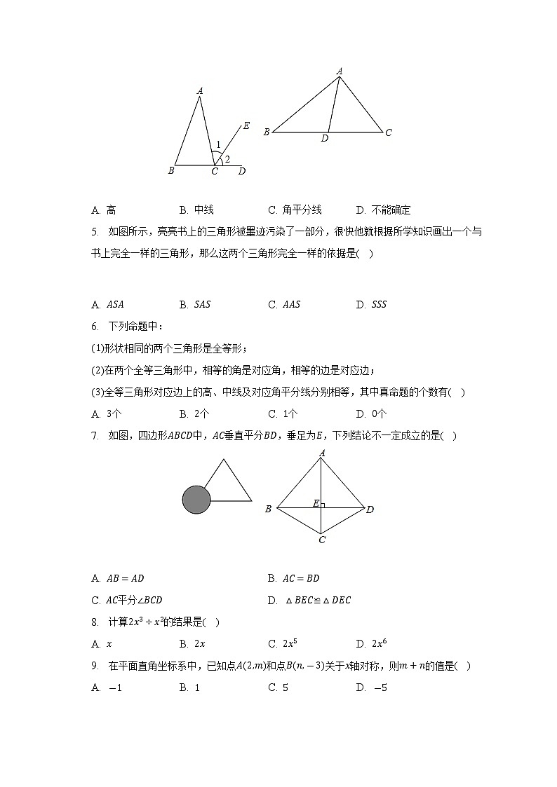 四川省泸州市纳溪区2021-2022学年八年级上学期期末数学试卷(含答案)第2页