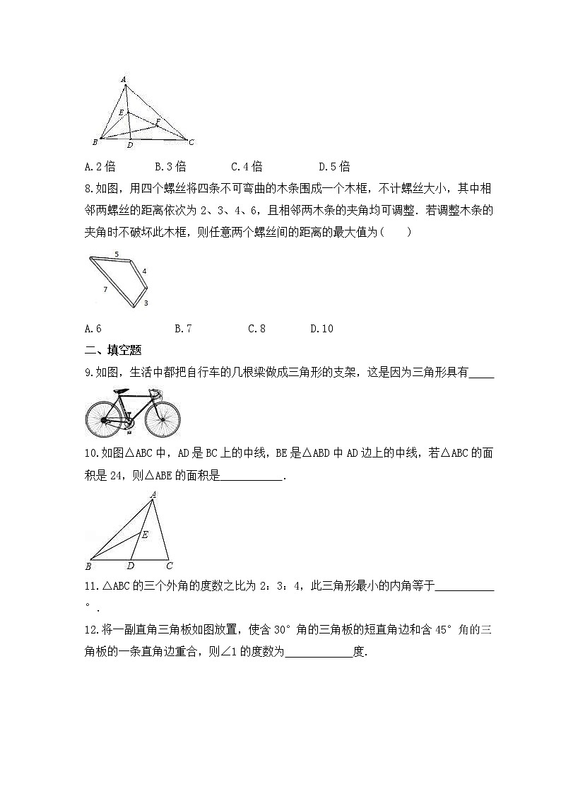 北师大版数学七年级下册课时练习4.1《认识三角形》(含答案)02