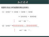 3.1.3 同底数幂的乘法（3）-七年级数学下册教材配套教学课件(浙教版)