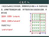 3.4.2  乘法公式（2）-七年级数学下册教材配套教学课件(浙教版)