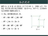 3.5  整式的化简-七年级数学下册教材配套教学课件(浙教版)