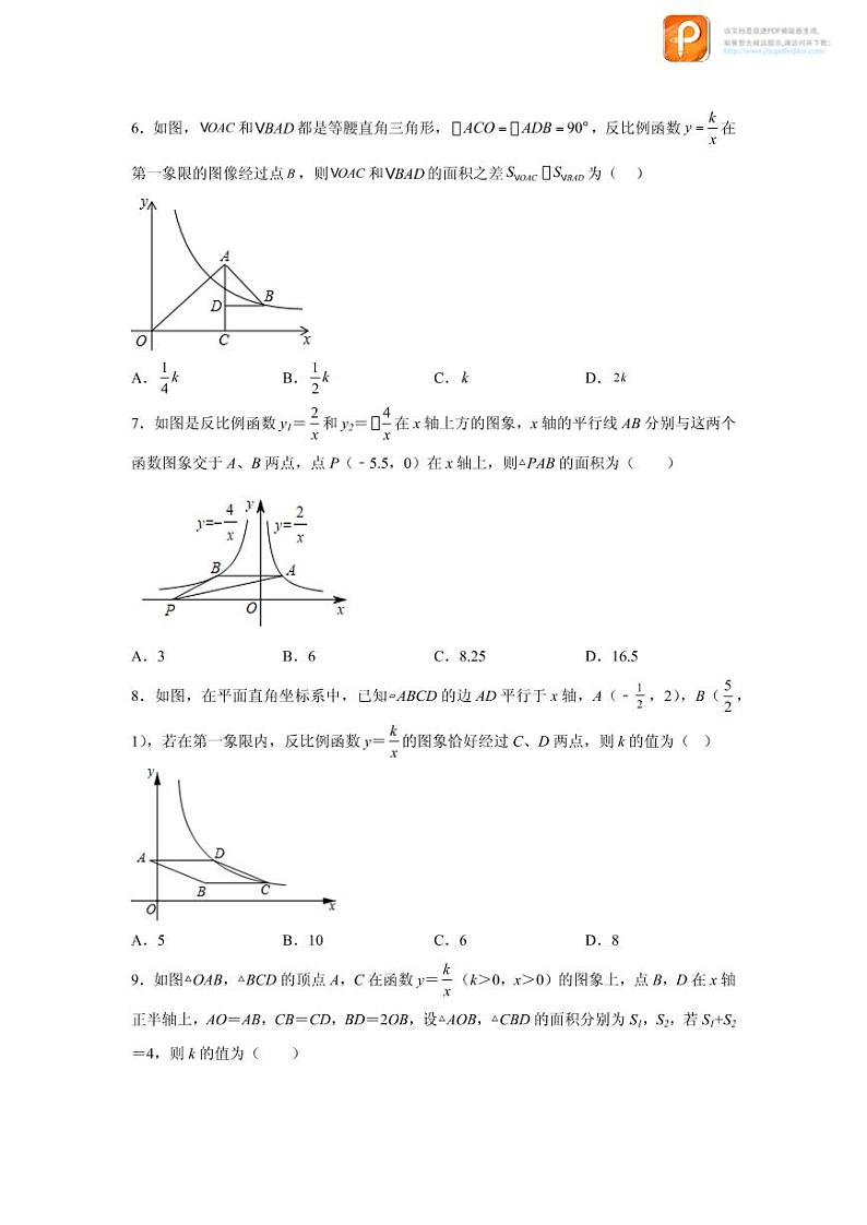 专题26.13 “设参求值”解决反比例函数问题（巩固篇）（专项练习）-2022-2023学年九年级数学下册基础知识专项讲练（人教版）03