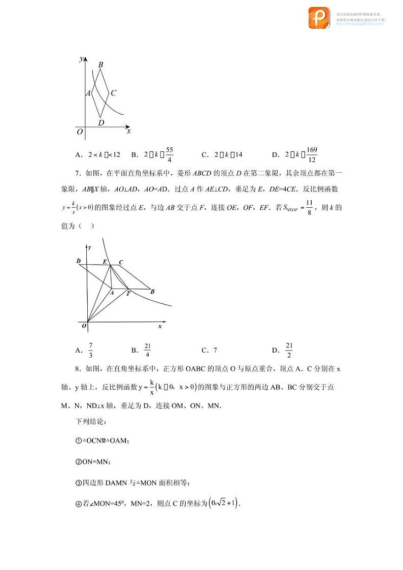 专题26.16 反比例函数与几何综合专题（培优篇）（专项练习）-2022-2023学年九年级数学下册基础知识专项讲练（人教版）03