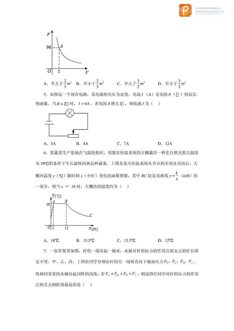 专题26.21 实际问题与反比例函数（基础篇）（专项练习）-2022-2023学年九年级数学下册基础知识专项讲练（人教版）02