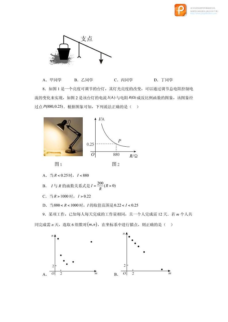 专题26.21 实际问题与反比例函数（基础篇）（专项练习）-2022-2023学年九年级数学下册基础知识专项讲练（人教版）03