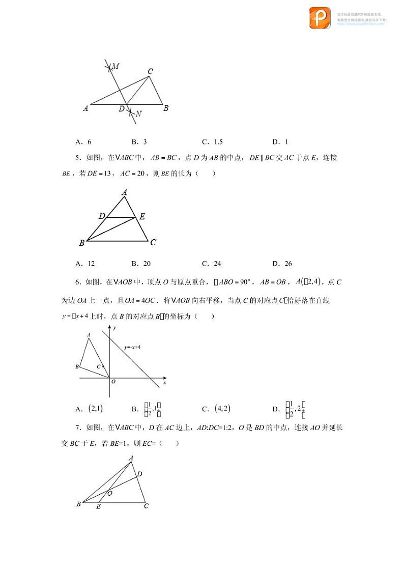 专题27.10 由平行线截得的比例线段（巩固篇）（专项练习）-2022-2023学年九年级数学下册基础知识专项讲练（人教版）第2页