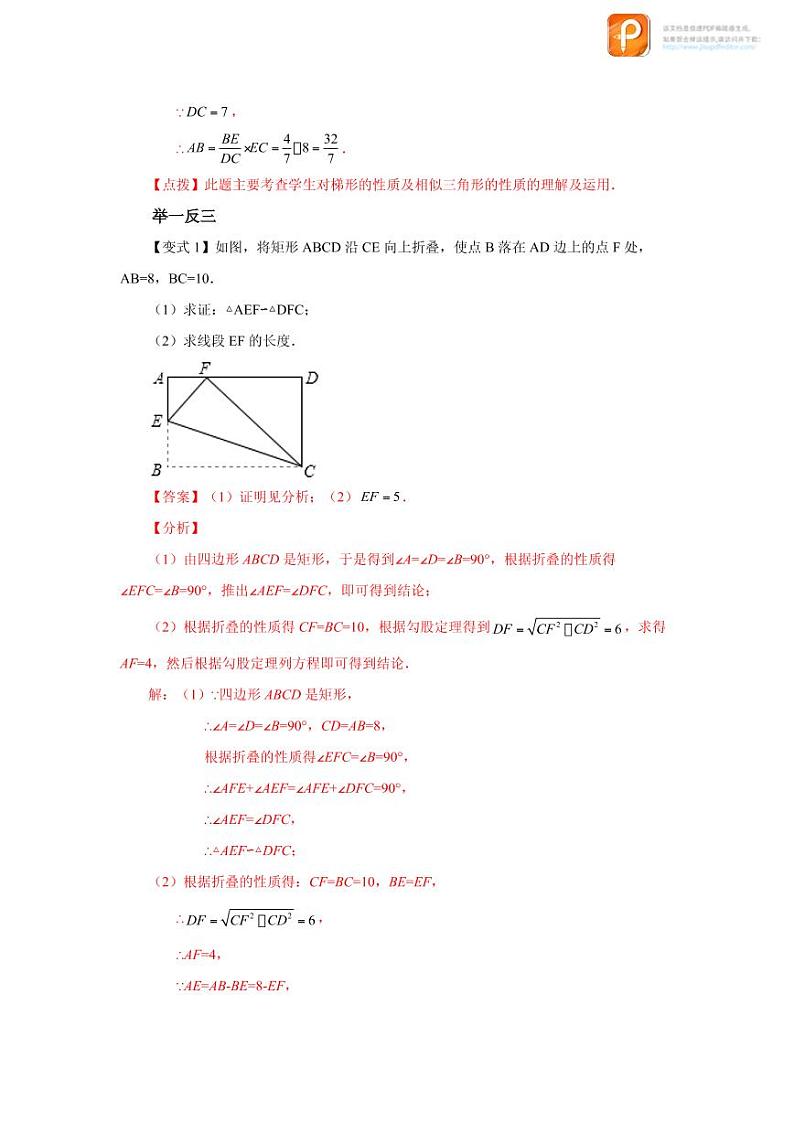 专题27.32 相似三角形几何模型-一线三等角（知识讲解）-2022-2023学年九年级数学下册基础知识专项讲练（人教版）03