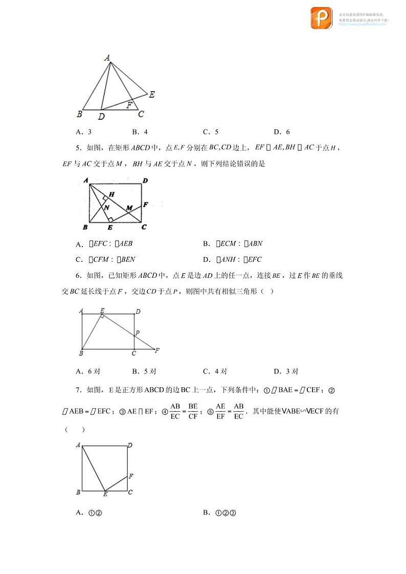 专题27.34 相似三角形几何模型-一线三等角（巩固篇）（专项练习）-2022-2023学年九年级数学下册基础知识专项讲练（人教版）02