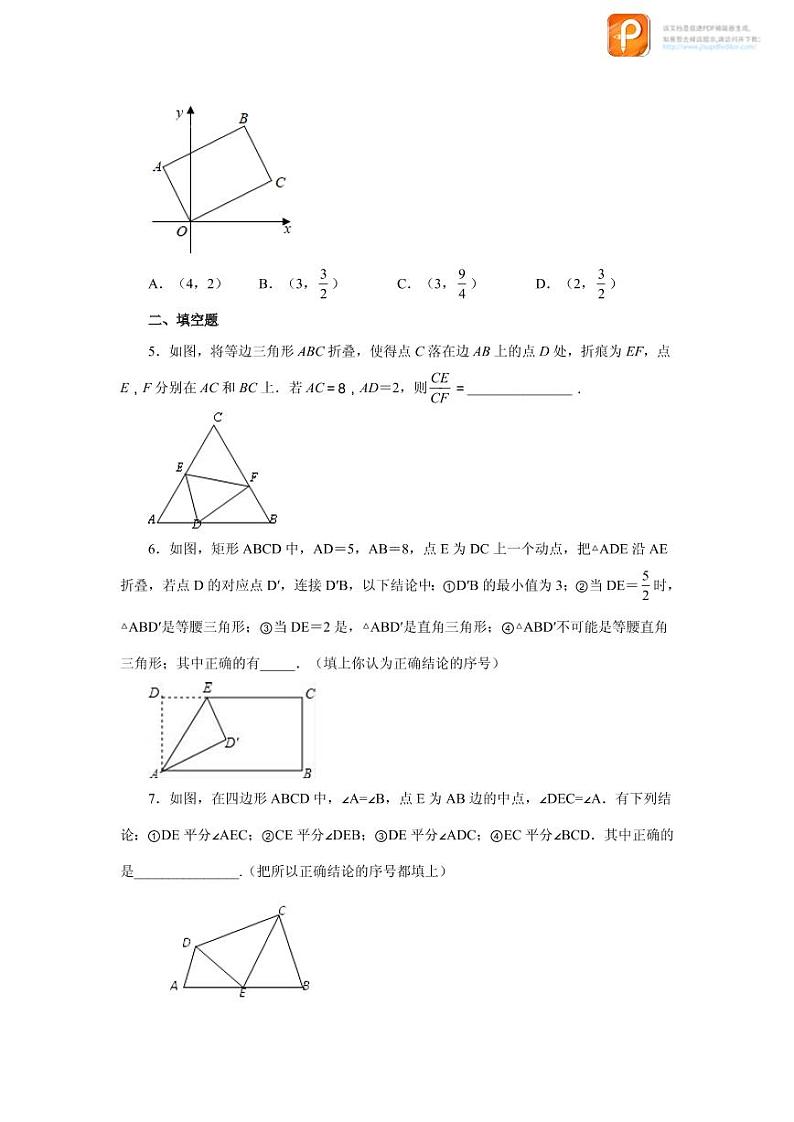 专题27.35 相似三角形几何模型-一线三等角（培优篇）（专项练习）-2022-2023学年九年级数学下册基础知识专项讲练（人教版）02