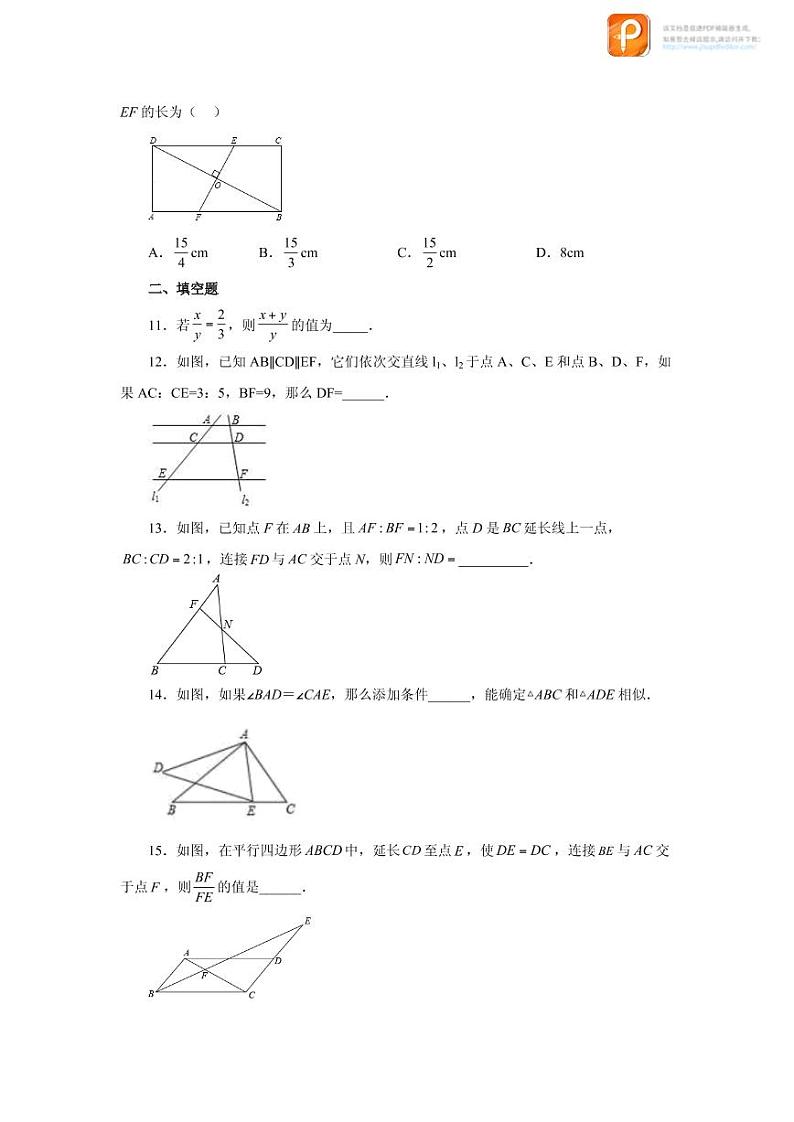 专题27.44 《相似》全章复习与巩固（基础篇）（专项练习）-2022-2023学年九年级数学下册基础知识专项讲练（人教版）03