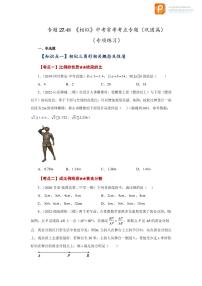 专题27.48 《相似》中考常考考点专题（巩固篇）（专项练习）-2022-2023学年九年级数学下册基础知识专项讲练（人教版）